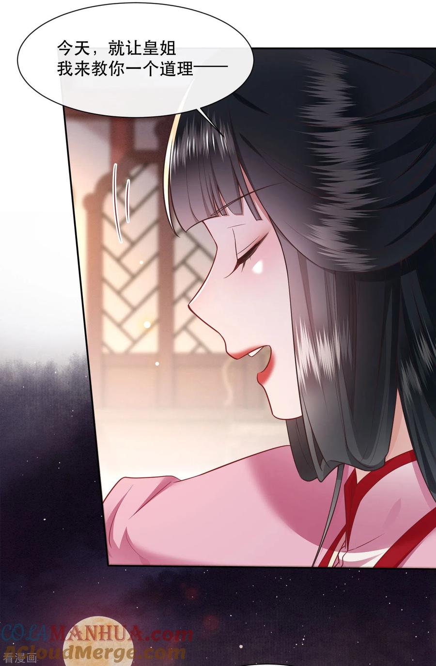 这个王妃路子野 - 第109话 赶紧把裤子脱了 - 第17张图