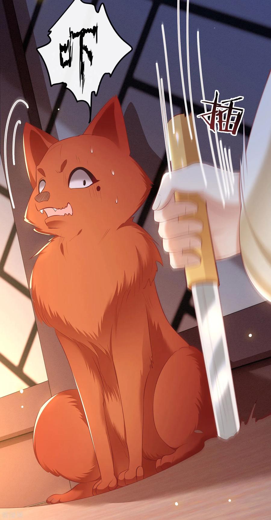 这个王妃路子野 - 第109话 赶紧把裤子脱了 - 第4张图