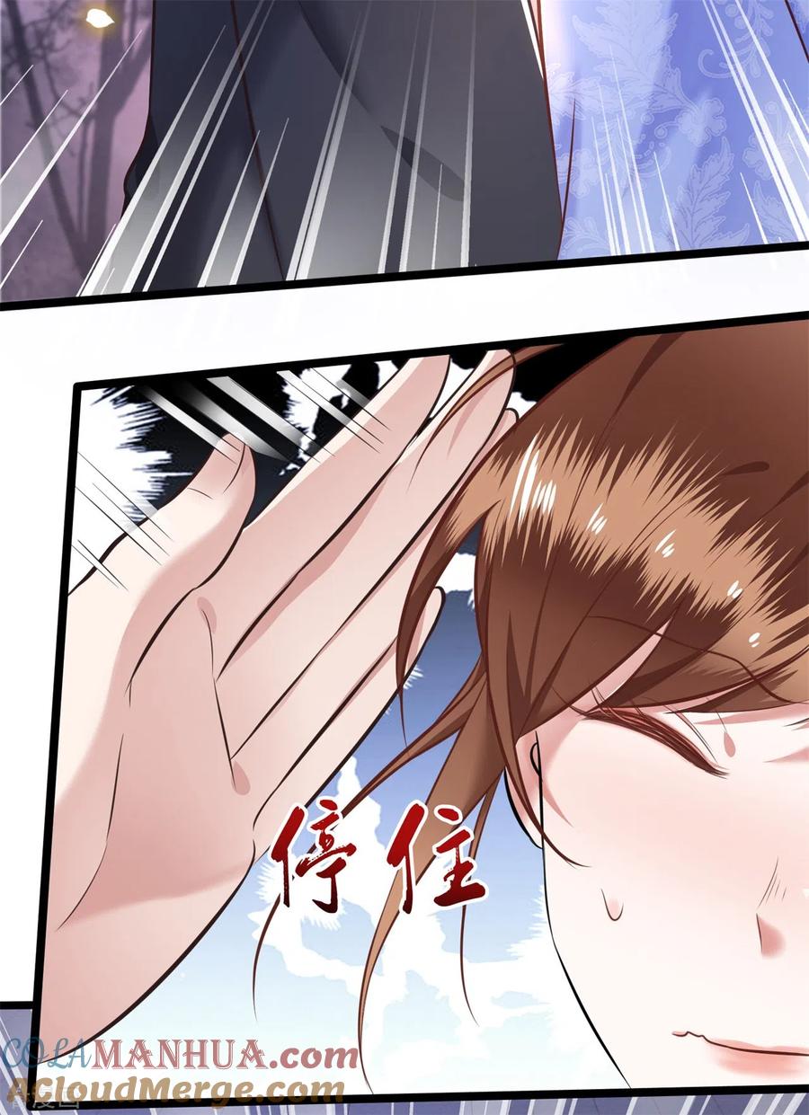 这个王妃路子野 - 第10话 狗奴才脸皮太硬 - 第13张图