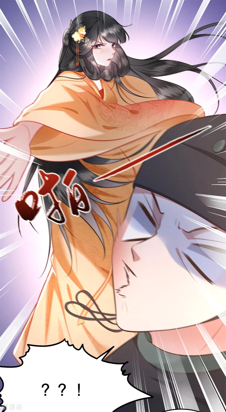 这个王妃路子野 - 第10话 狗奴才脸皮太硬 - 第20张图