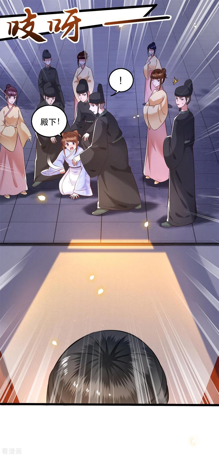 这个王妃路子野 - 第10话 狗奴才脸皮太硬 - 第14张图