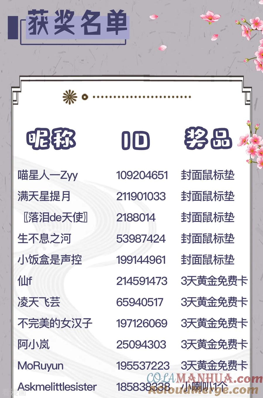 这个王妃路子野 - 第10话 狗奴才脸皮太硬 - 第39张图