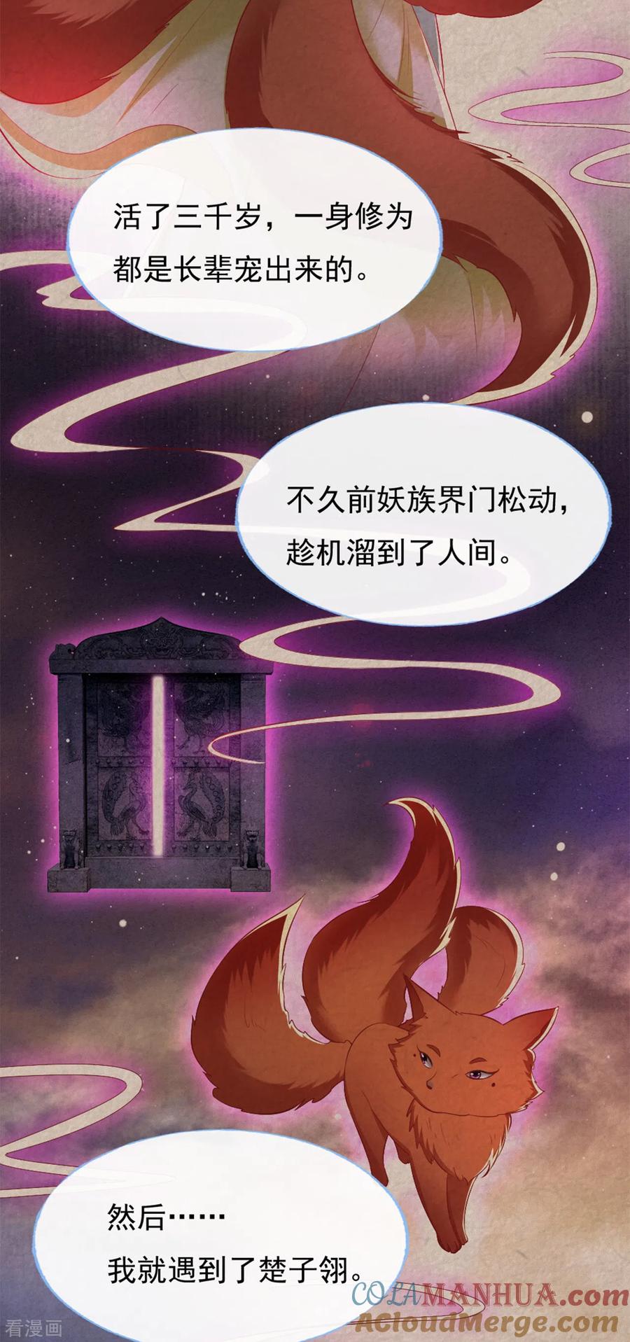 这个王妃路子野 - 第111话 说出你的心酸往事 - 第19张图