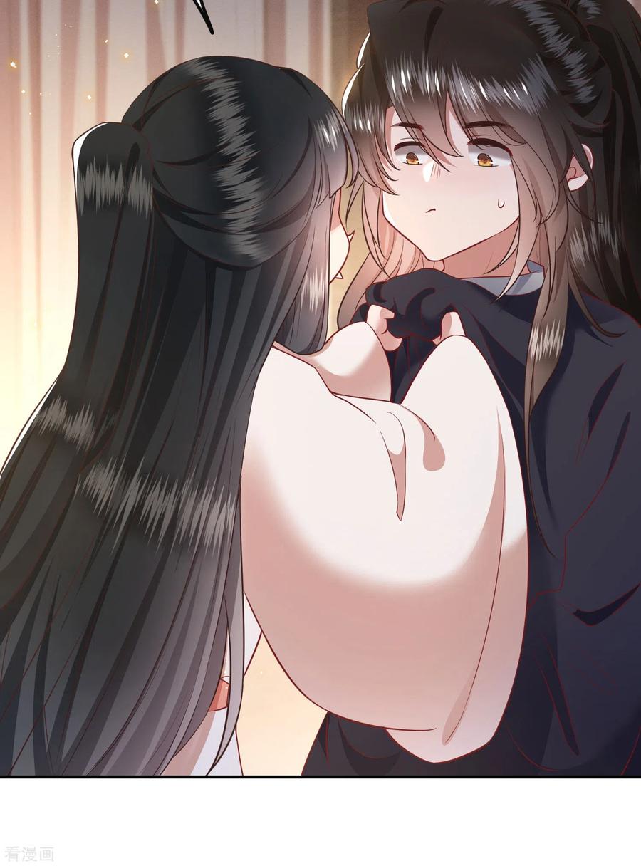 这个王妃路子野 - 第113话 是喜欢还是崇拜？ - 第4张图