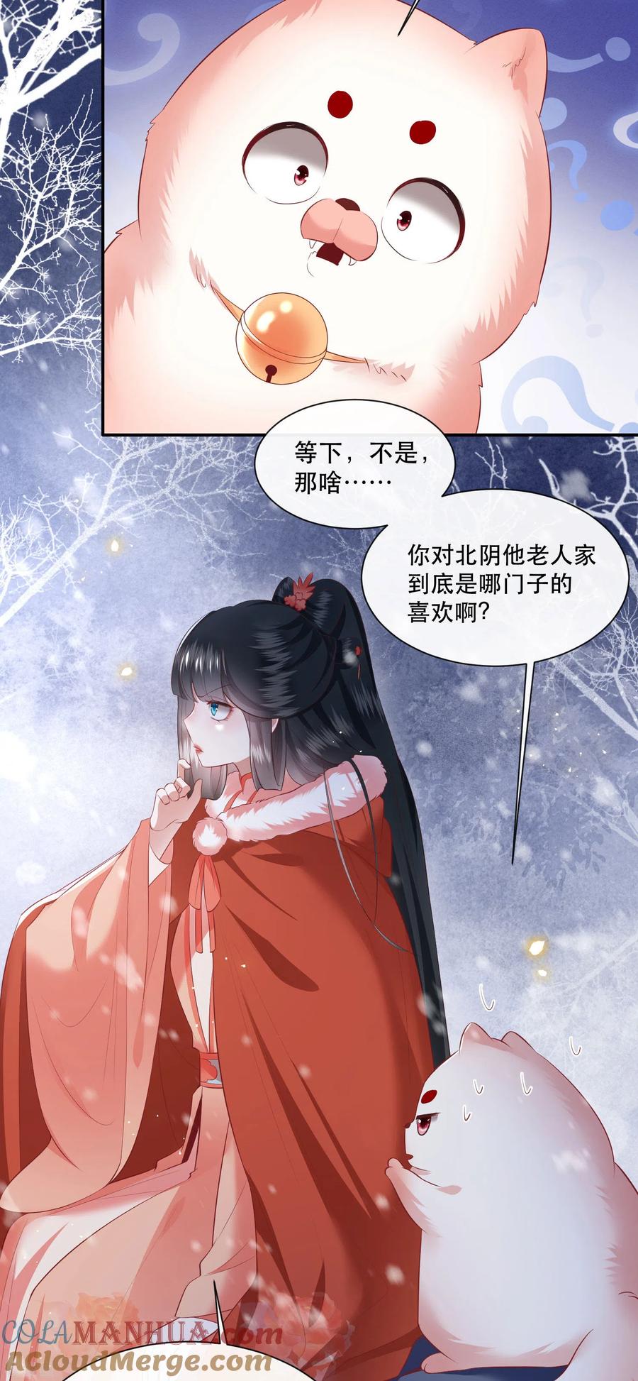 这个王妃路子野 - 第113话 是喜欢还是崇拜？ - 第31张图