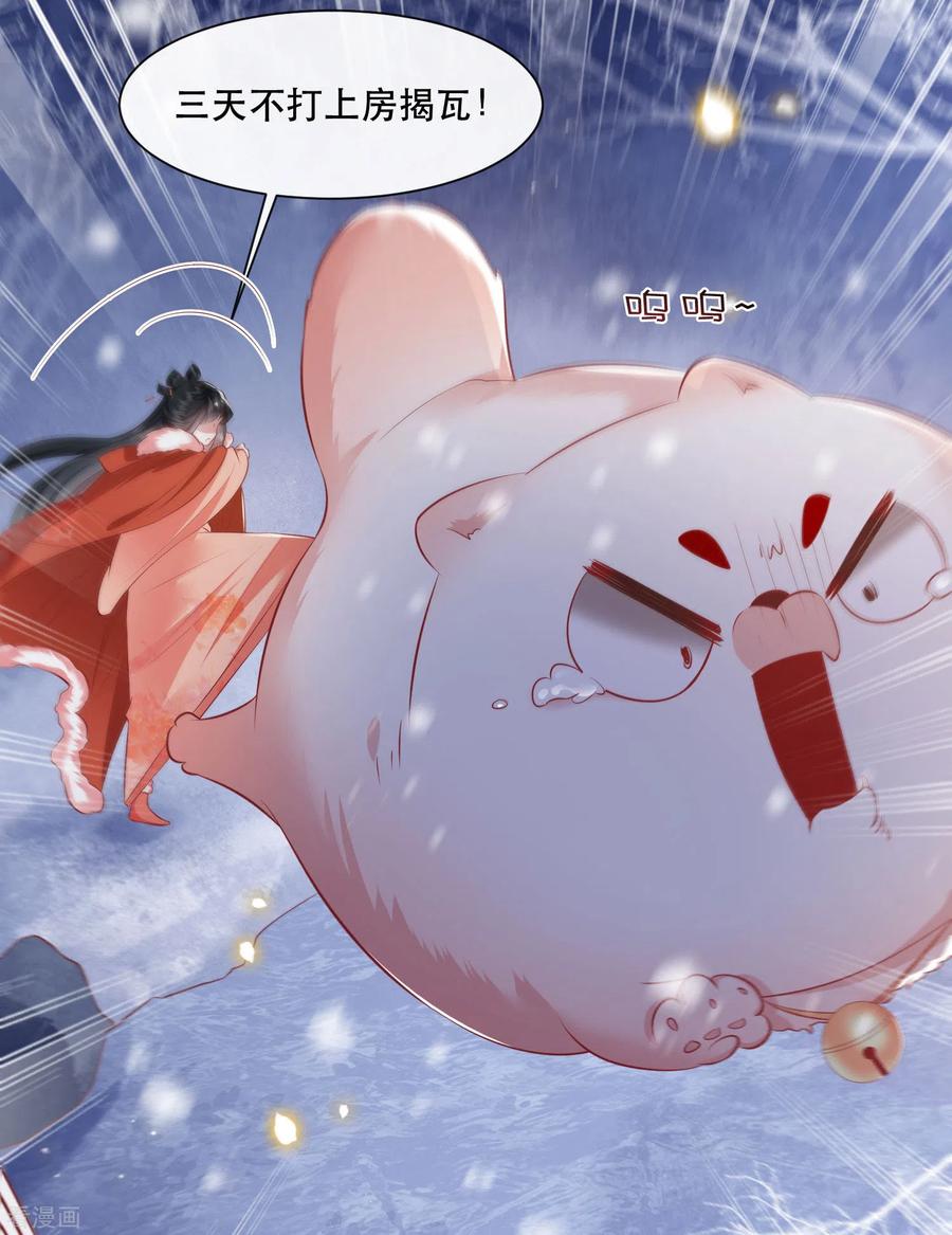 这个王妃路子野 - 第113话 是喜欢还是崇拜？ - 第18张图