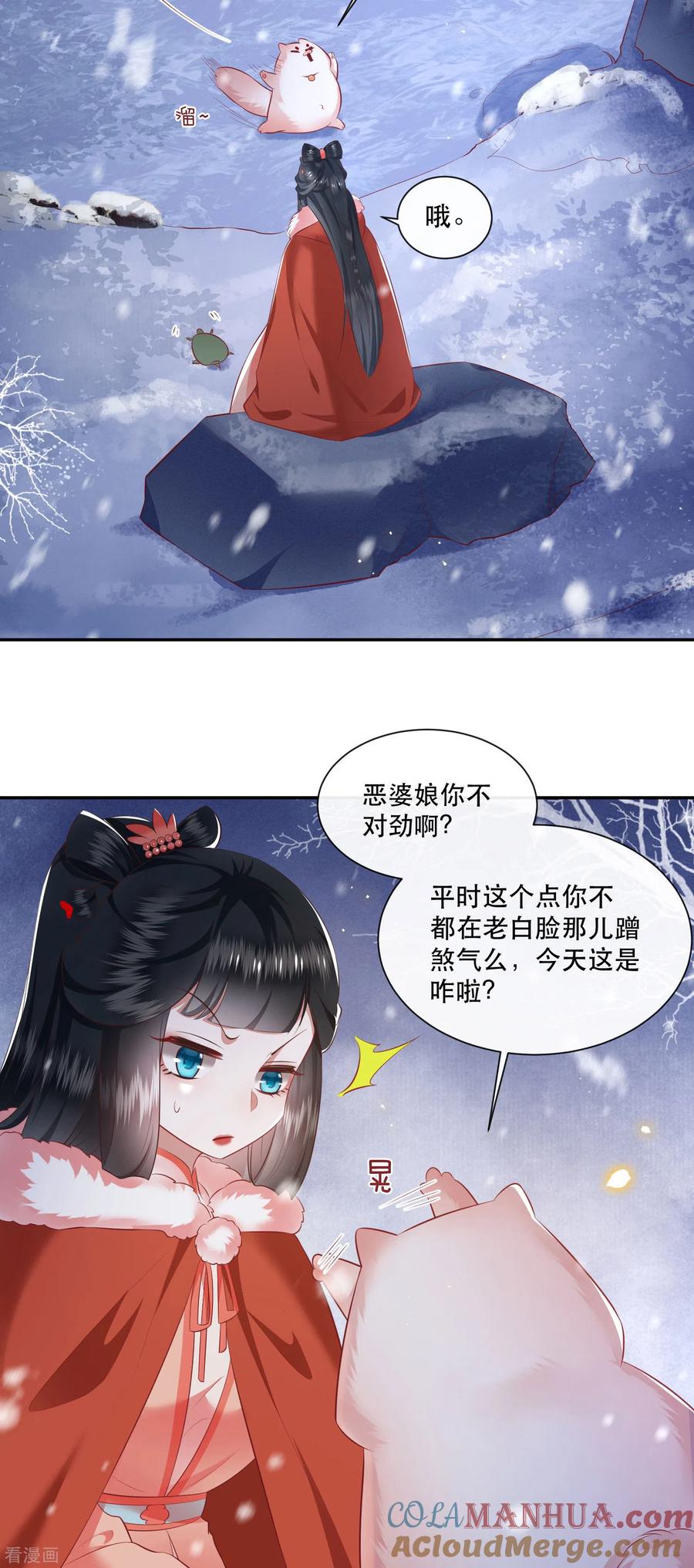 这个王妃路子野 - 第113话 是喜欢还是崇拜？ - 第15张图