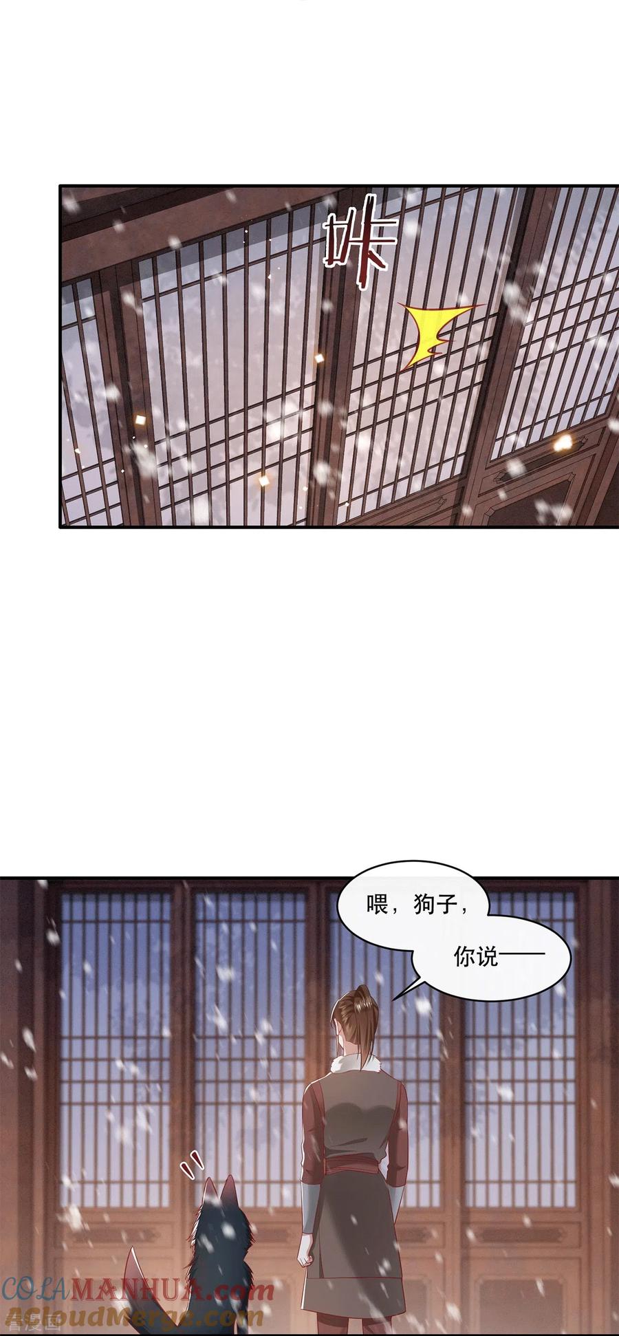 这个王妃路子野 - 第114话 她天残地缺啊？！ - 第13张图