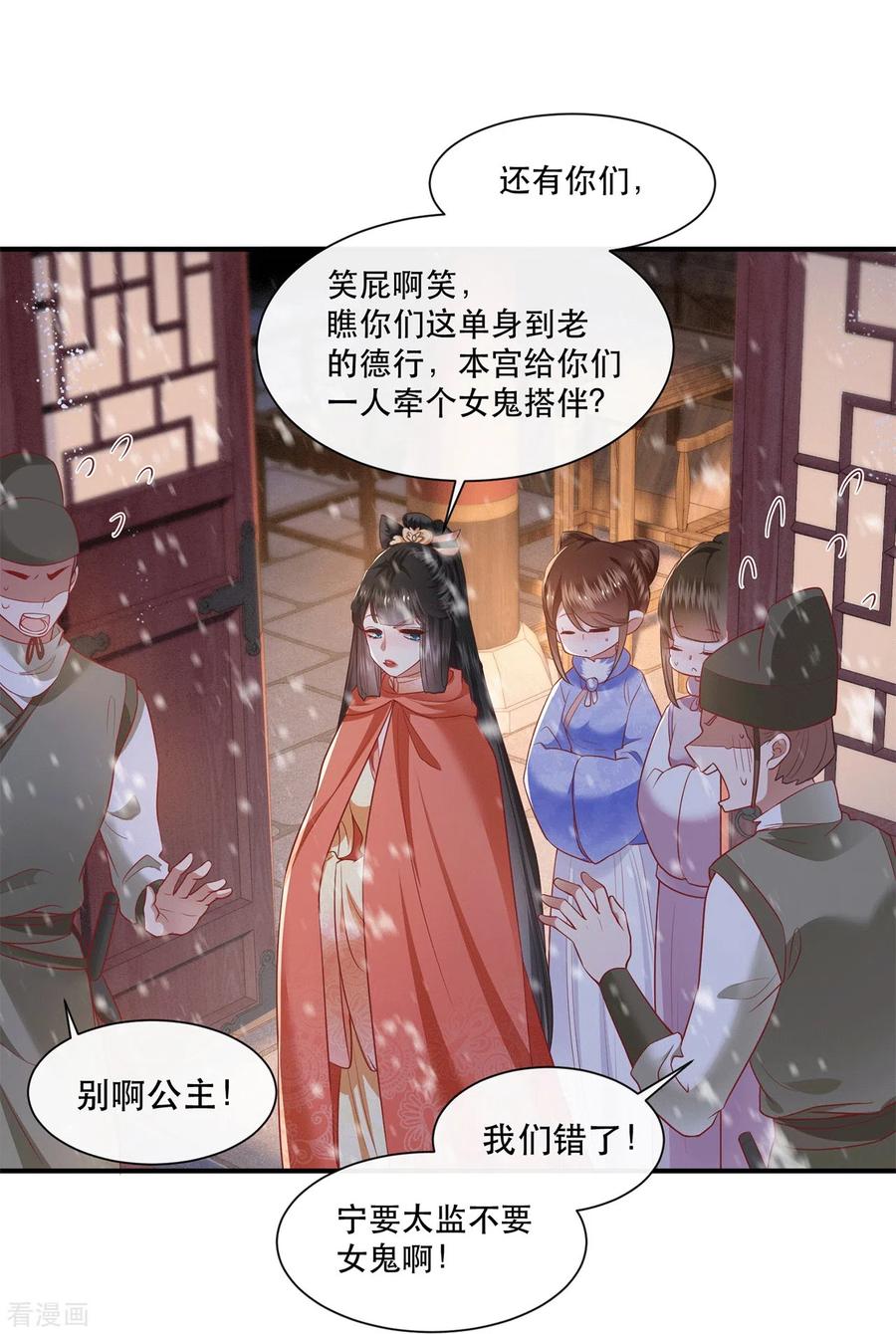 这个王妃路子野 - 第114话 她天残地缺啊？！ - 第34张图