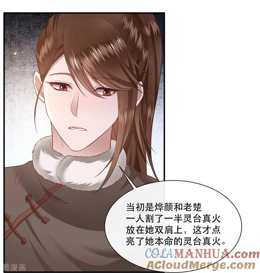 这个王妃路子野 - 第114话 她天残地缺啊？！ - 第11张图