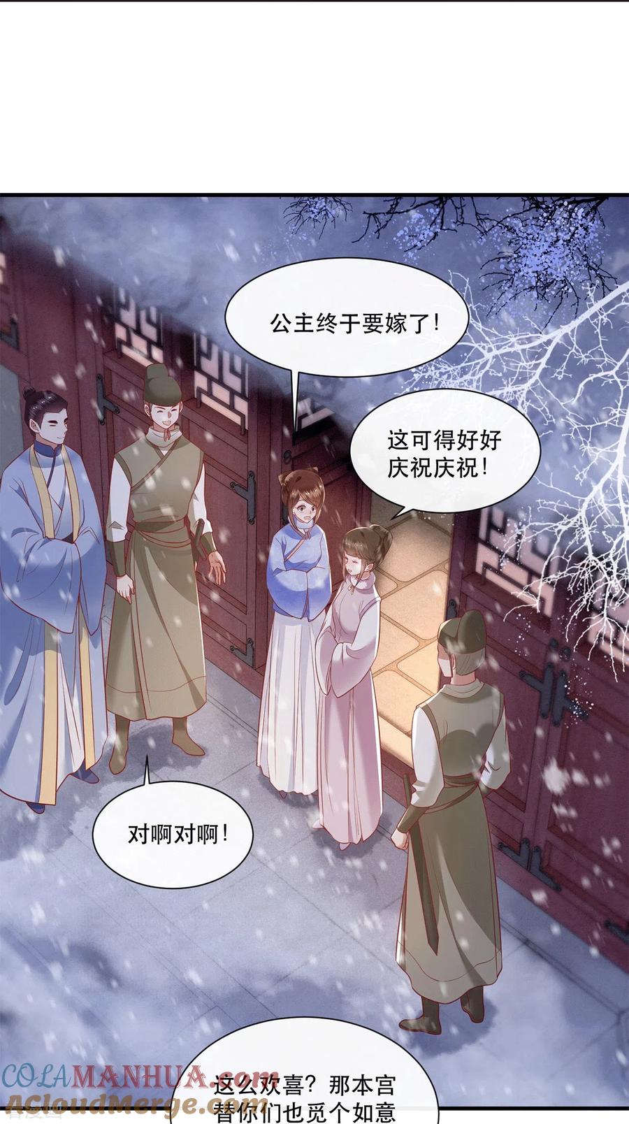 这个王妃路子野 - 第114话 她天残地缺啊？！ - 第31张图