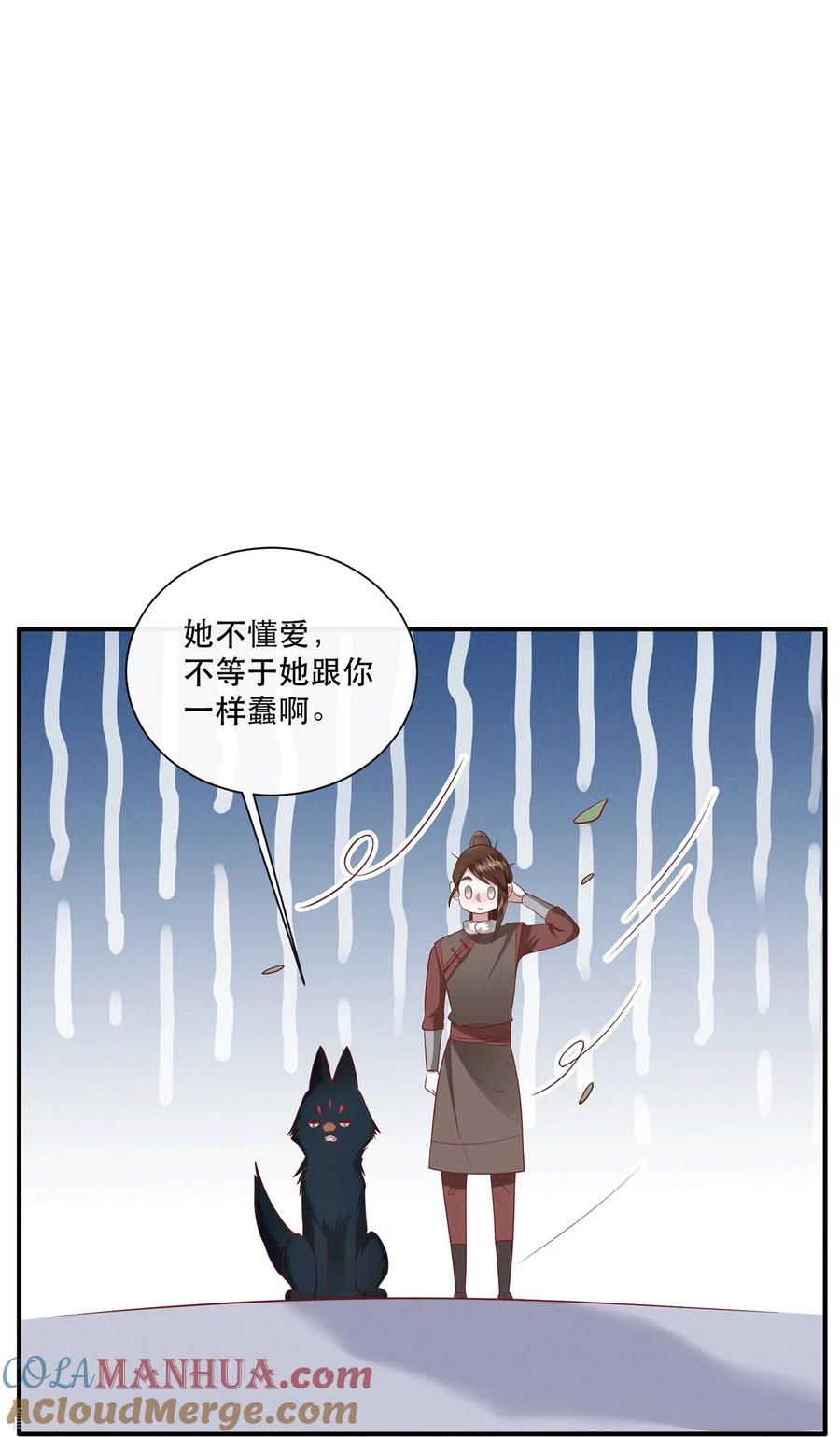 这个王妃路子野 - 第114话 她天残地缺啊？！ - 第23张图