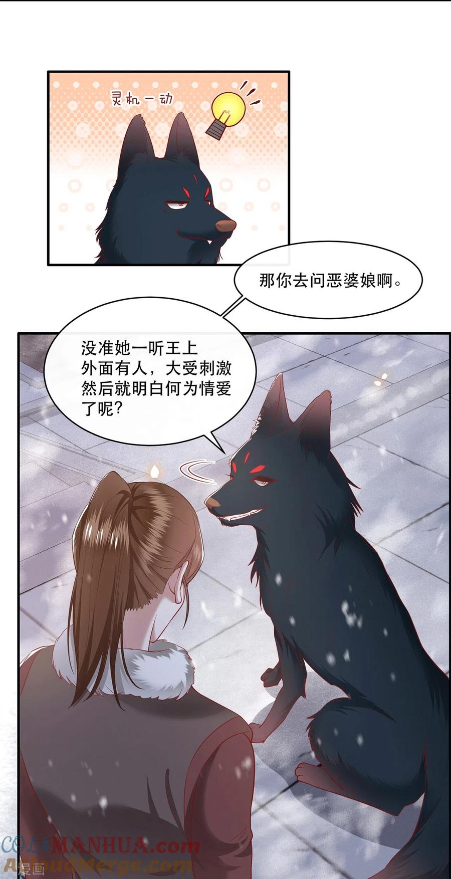 这个王妃路子野 - 第114话 她天残地缺啊？！ - 第15张图