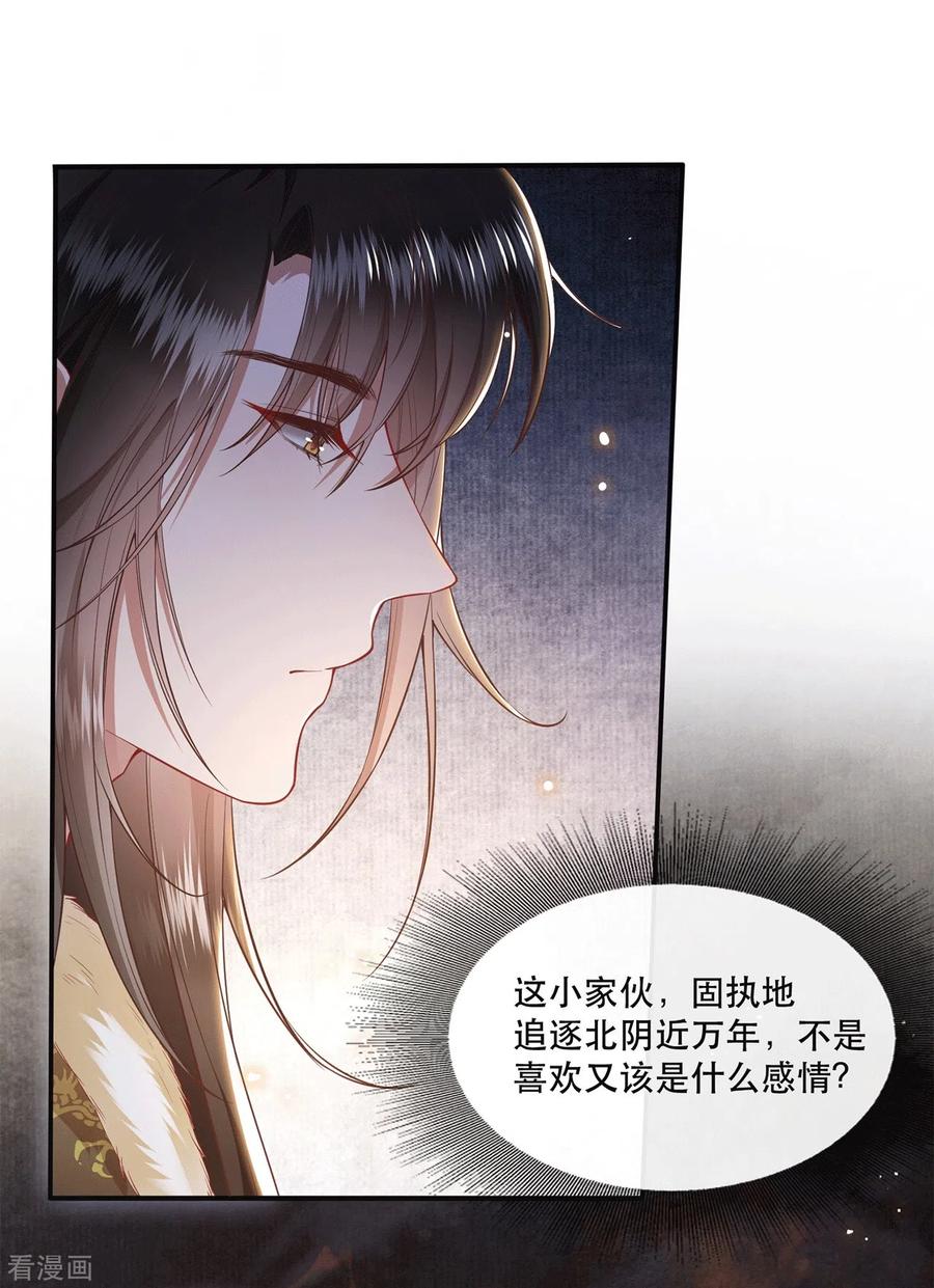 这个王妃路子野 - 第114话 她天残地缺啊？！ - 第4张图