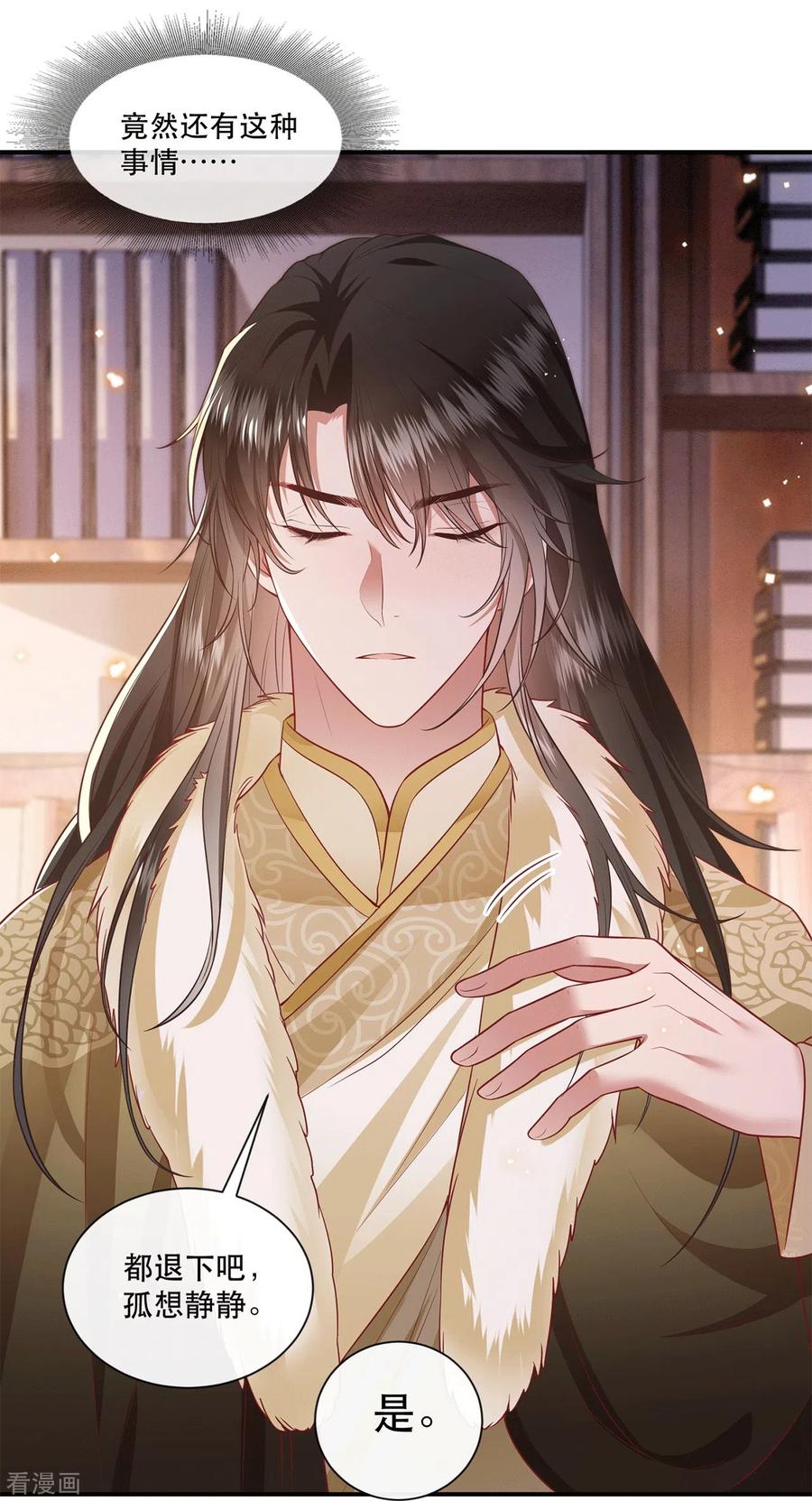 这个王妃路子野 - 第114话 她天残地缺啊？！ - 第12张图