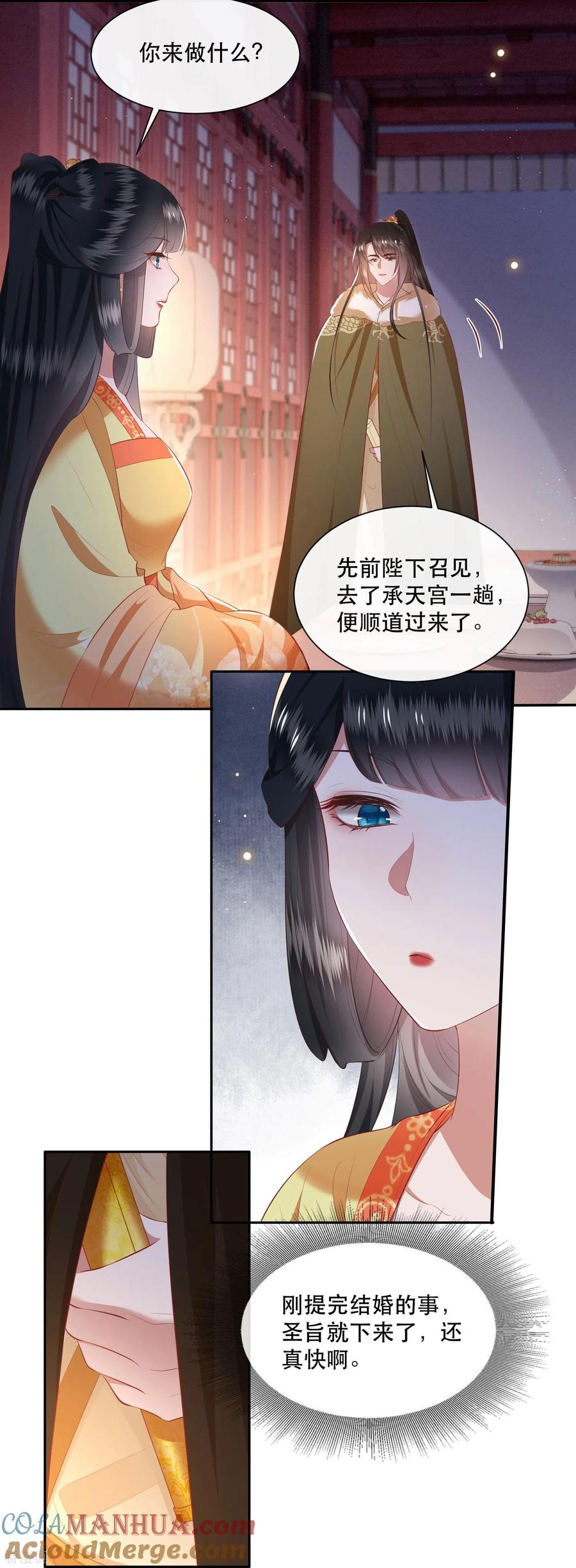 这个王妃路子野 - 第115话 眼熟的金元宝 - 第9张图