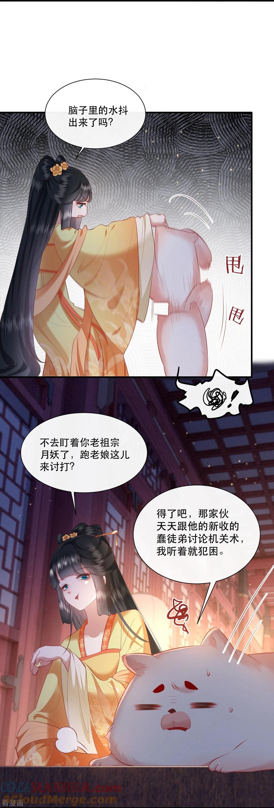 这个王妃路子野 - 第115话 眼熟的金元宝 - 第5张图