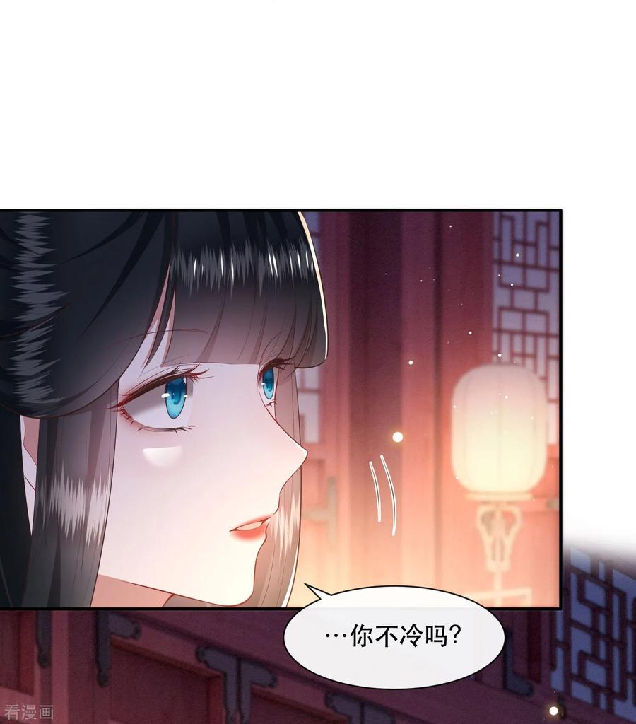 这个王妃路子野 - 第115话 眼熟的金元宝 - 第10张图