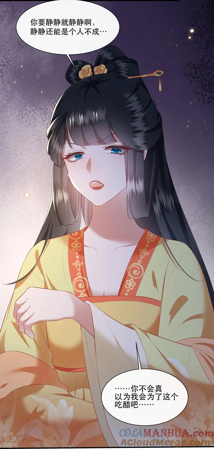 这个王妃路子野 - 第115话 眼熟的金元宝 - 第15张图