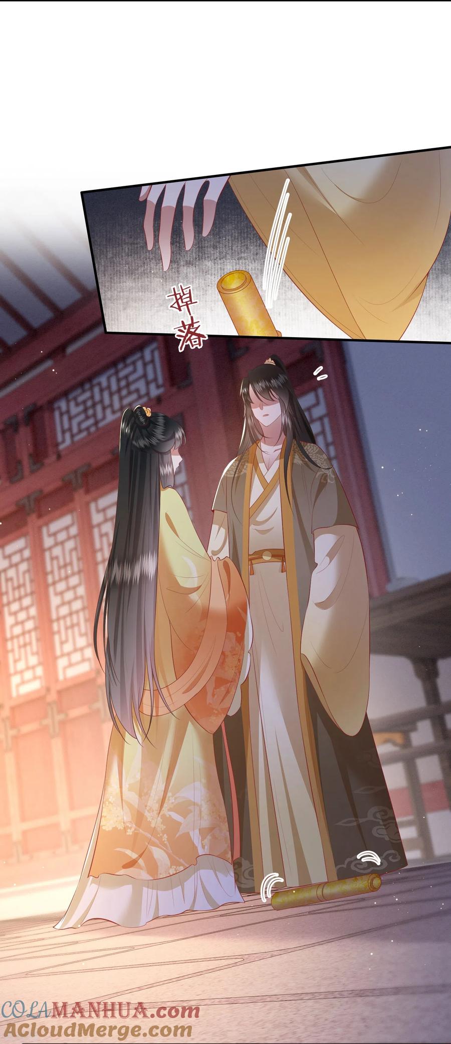 这个王妃路子野 - 第115话 眼熟的金元宝 - 第23张图