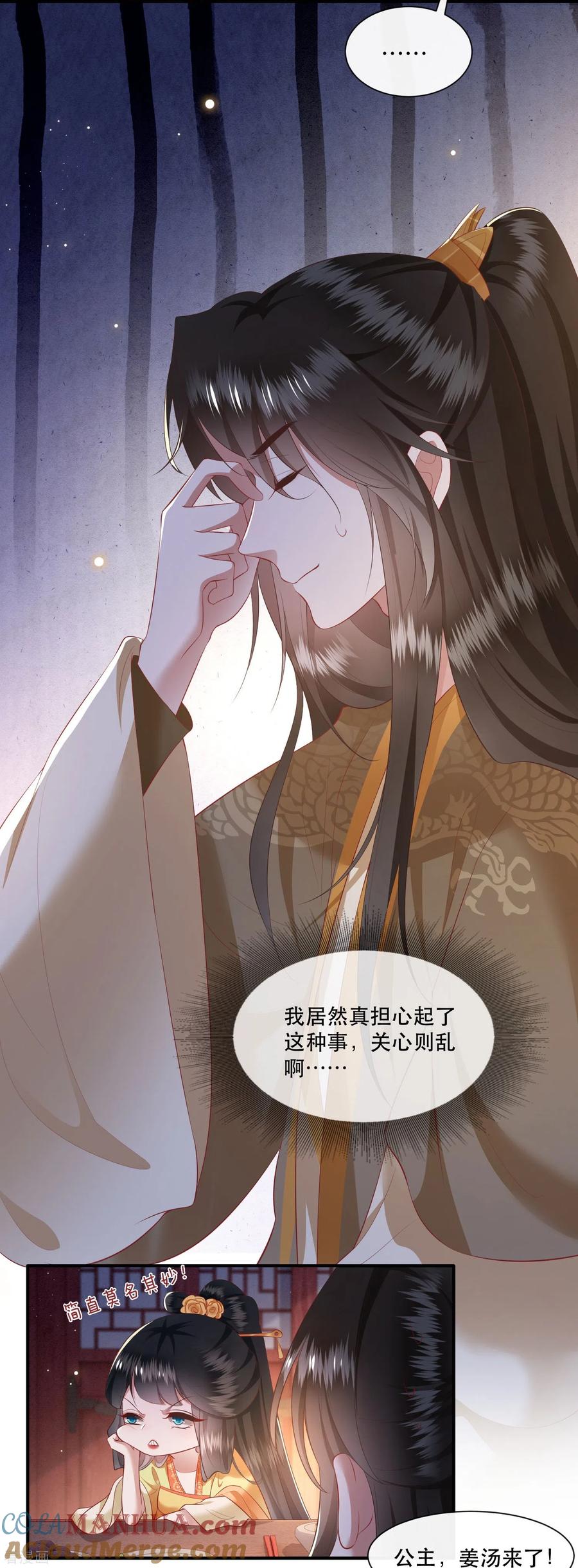 这个王妃路子野 - 第115话 眼熟的金元宝 - 第17张图