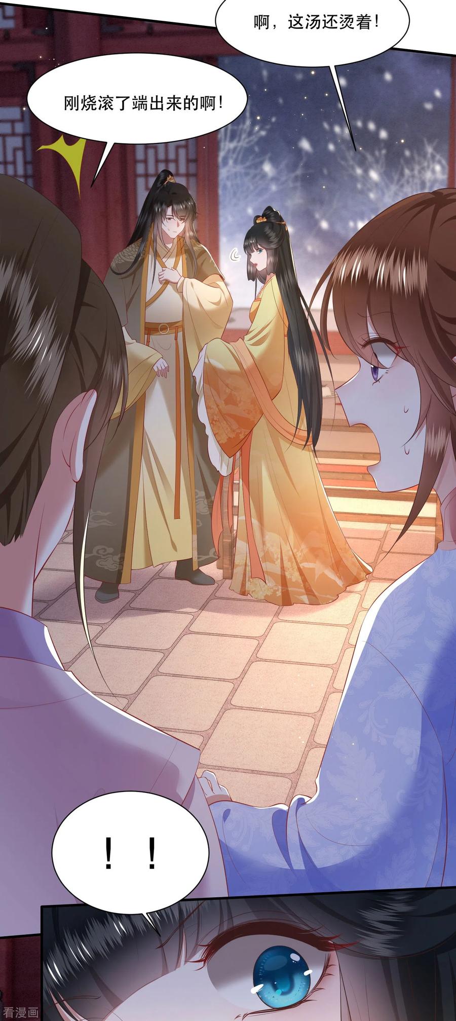 这个王妃路子野 - 第115话 眼熟的金元宝 - 第20张图