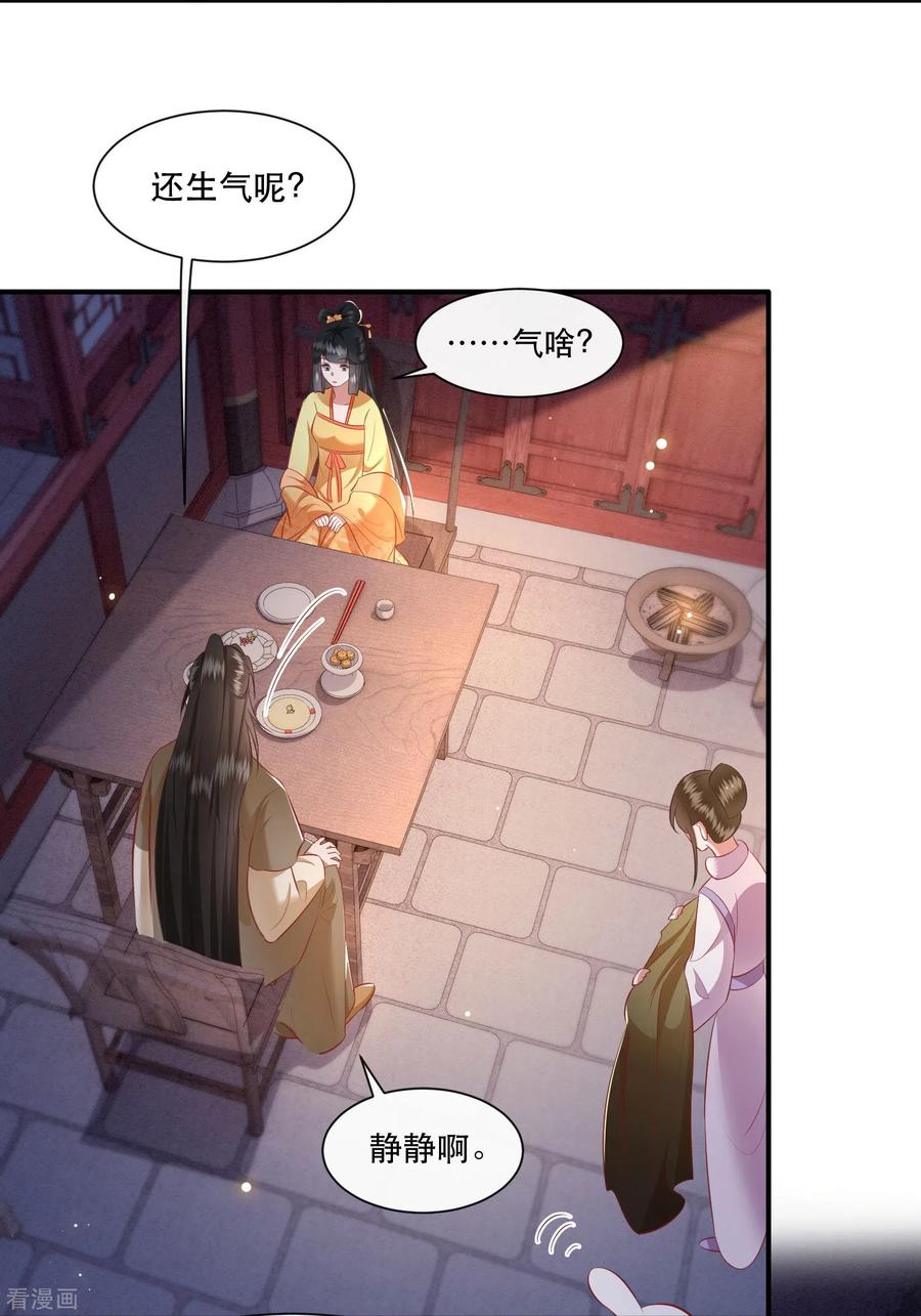 这个王妃路子野 - 第115话 眼熟的金元宝 - 第14张图