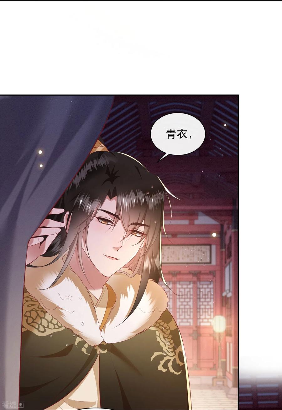 这个王妃路子野 - 第115话 眼熟的金元宝 - 第8张图