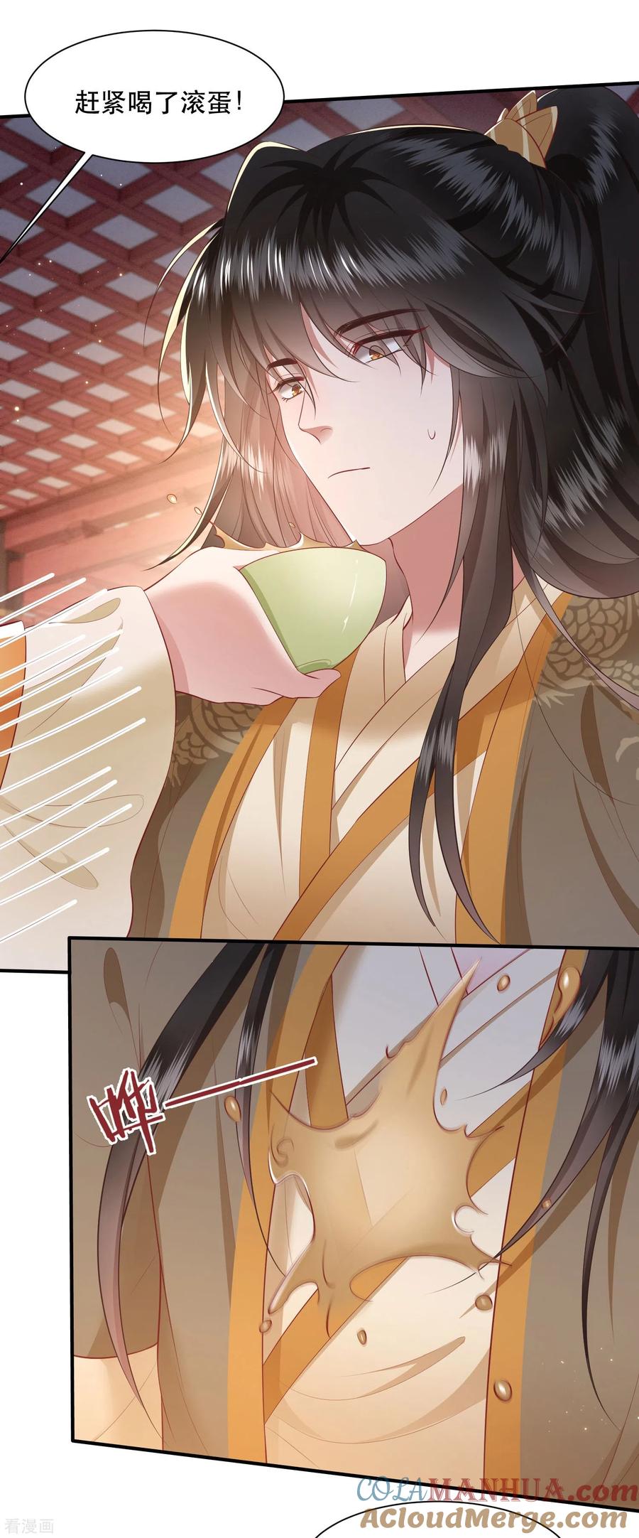 这个王妃路子野 - 第115话 眼熟的金元宝 - 第19张图