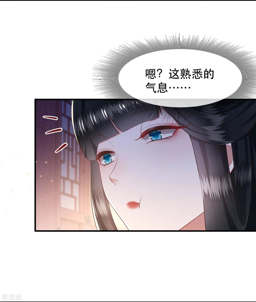 这个王妃路子野 - 第115话 眼熟的金元宝 - 第6张图