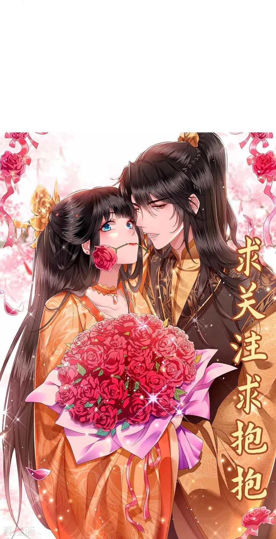 这个王妃路子野 - 第116话 要不坦白从宽？ - 第32张图