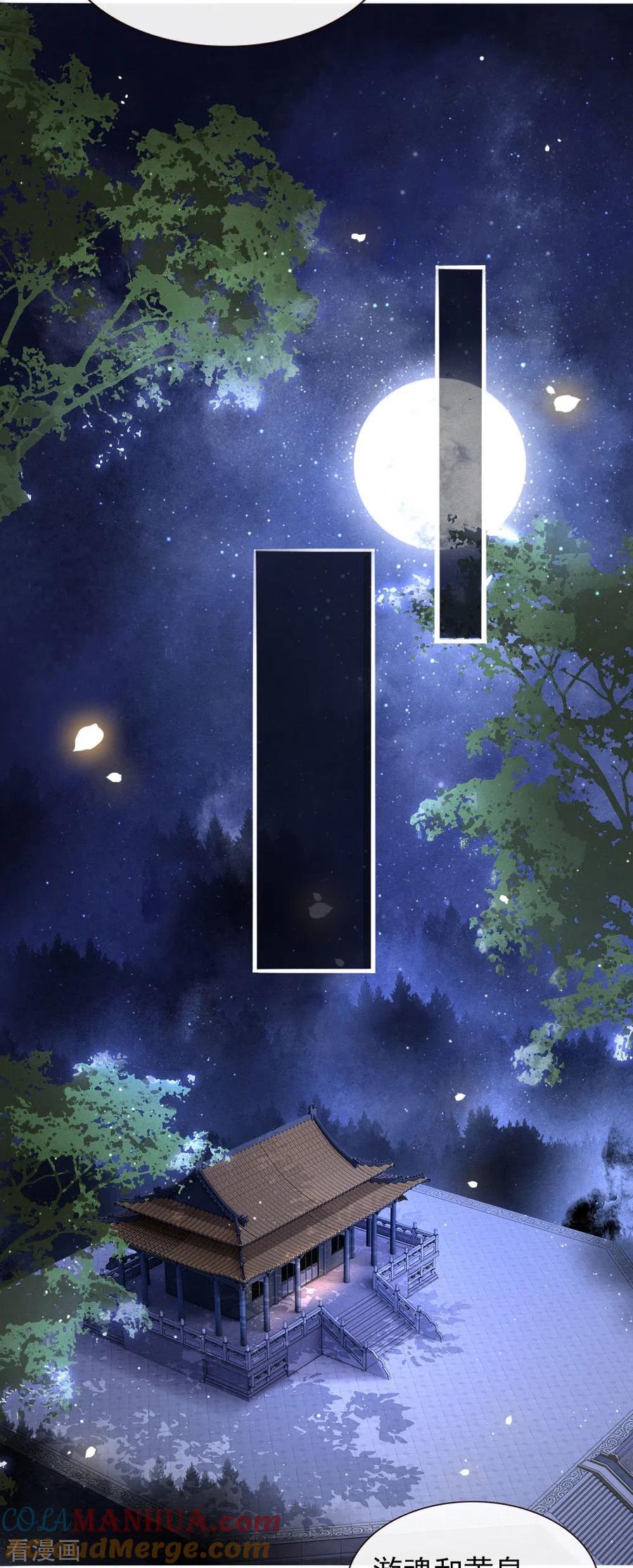 这个王妃路子野 - 第116话 要不坦白从宽？ - 第21张图