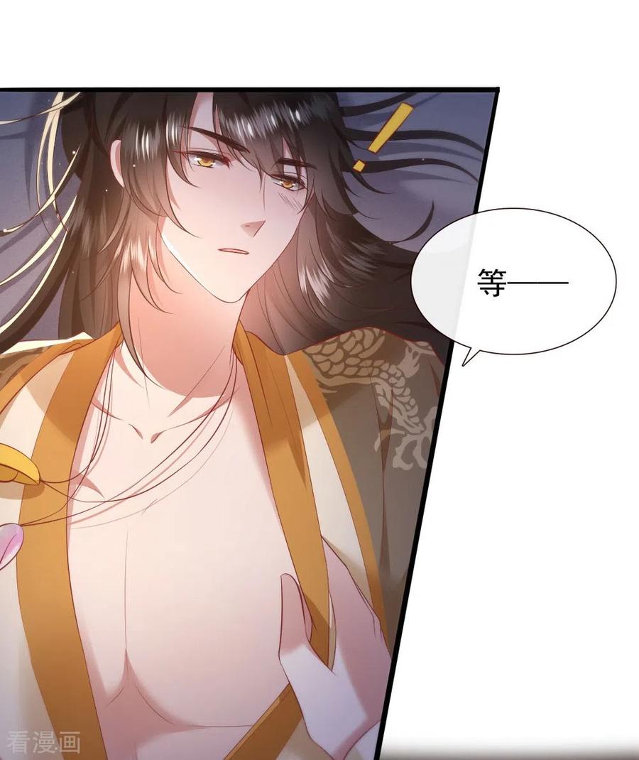 这个王妃路子野 - 第116话 要不坦白从宽？ - 第8张图