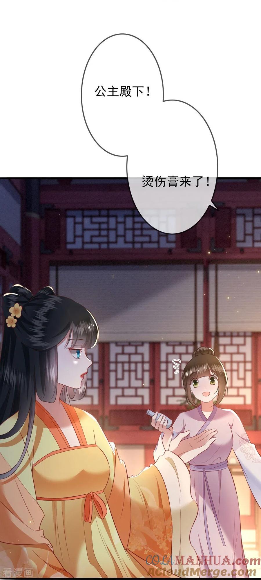 这个王妃路子野 - 第116话 要不坦白从宽？ - 第7张图