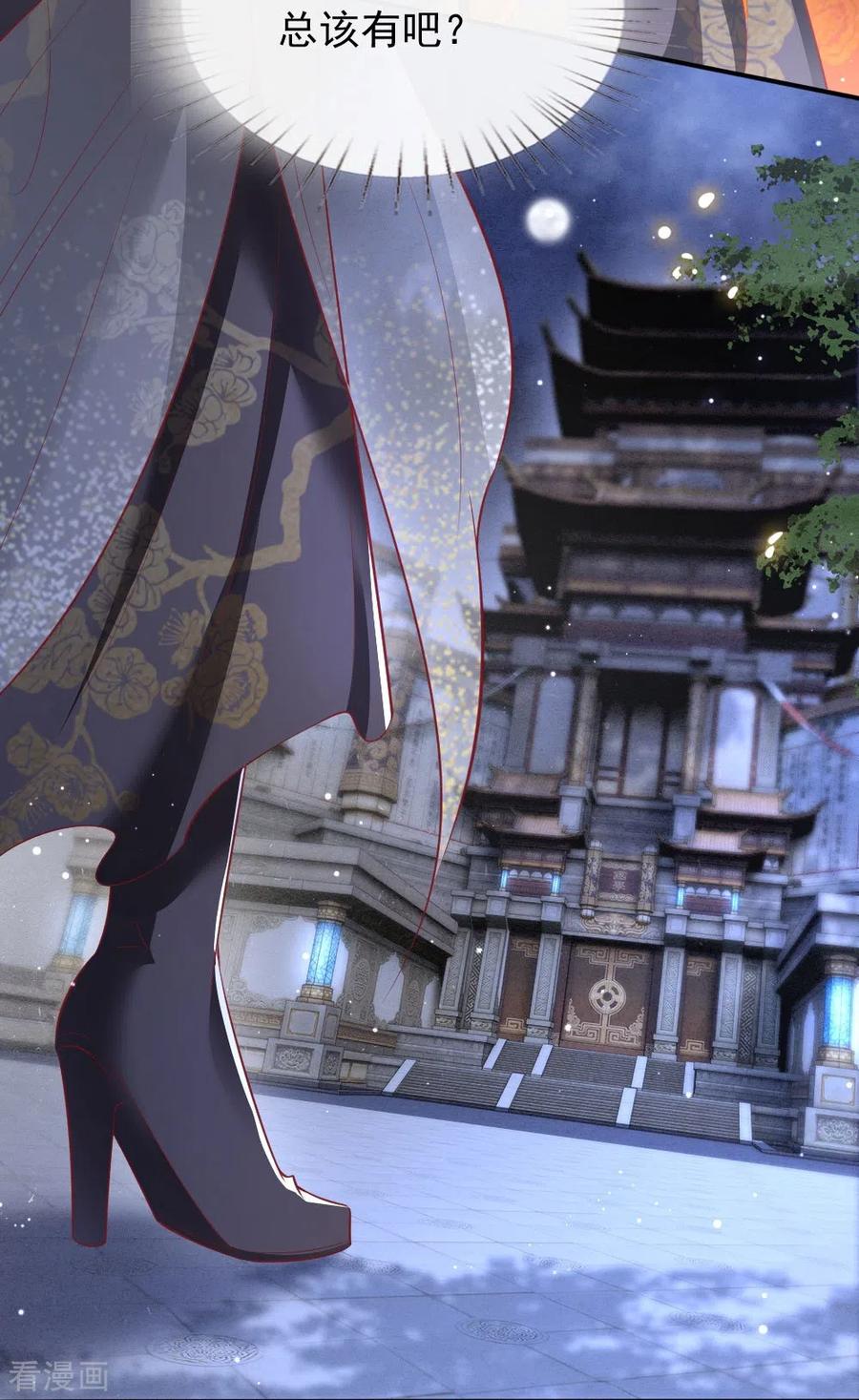 这个王妃路子野 - 第116话 要不坦白从宽？ - 第28张图