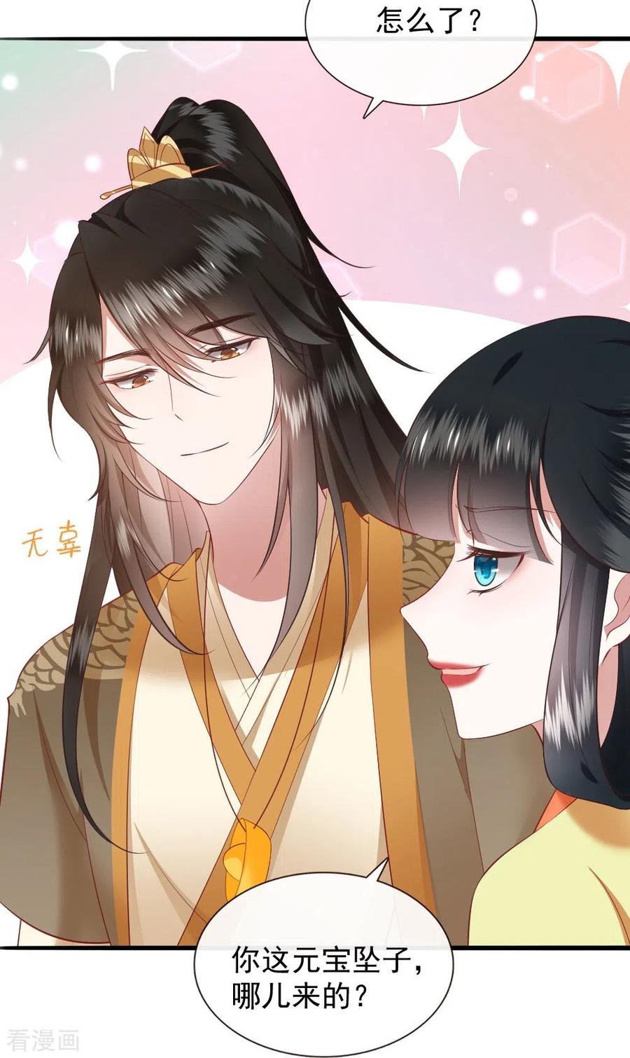 这个王妃路子野 - 第116话 要不坦白从宽？ - 第4张图