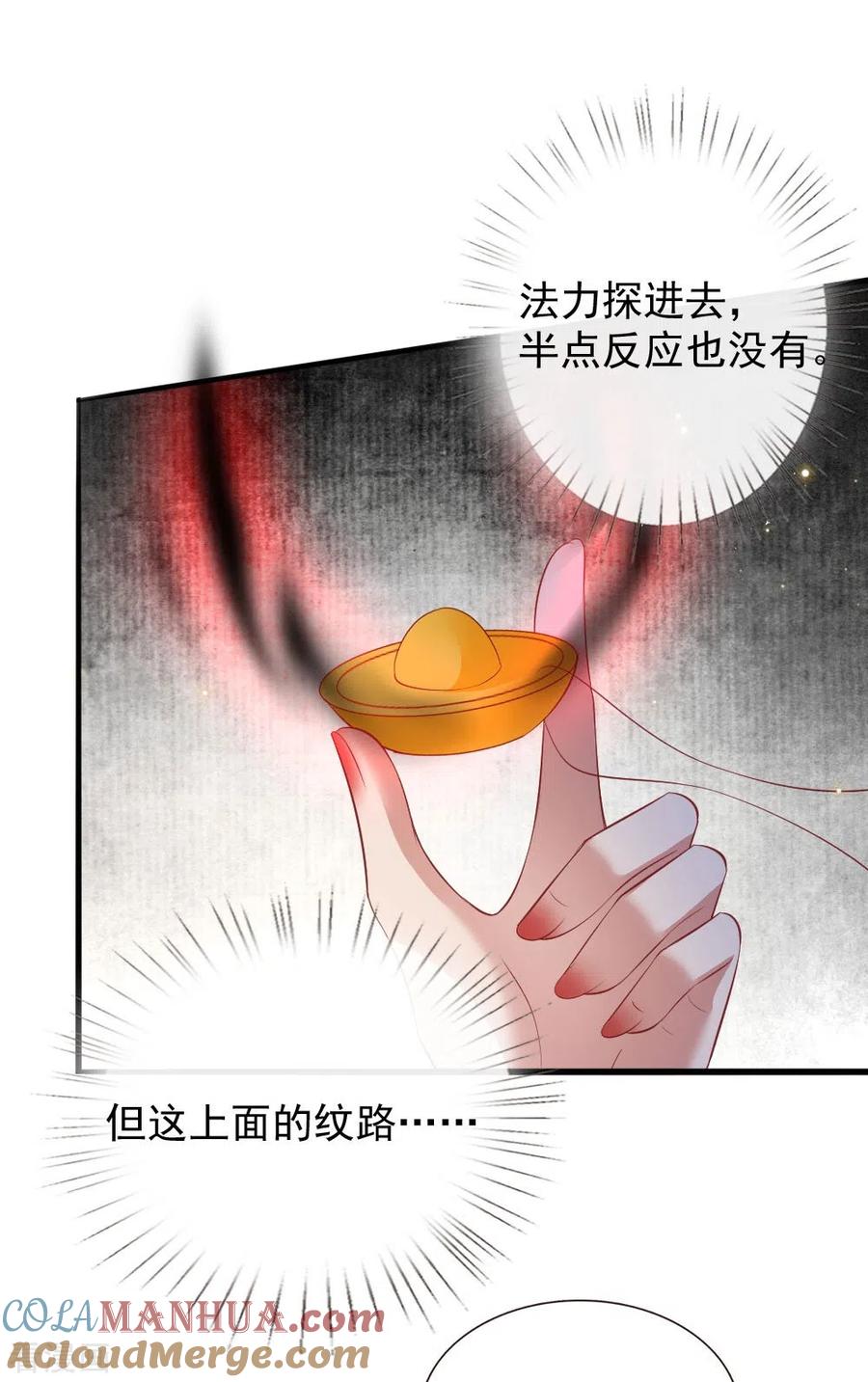 这个王妃路子野 - 第116话 要不坦白从宽？ - 第3张图