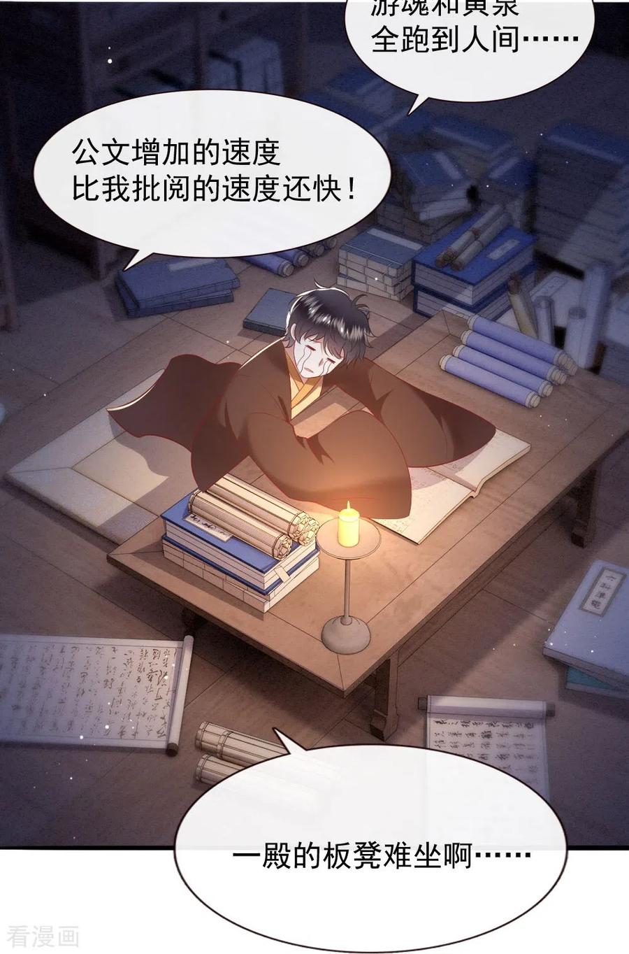 这个王妃路子野 - 第116话 要不坦白从宽？ - 第22张图