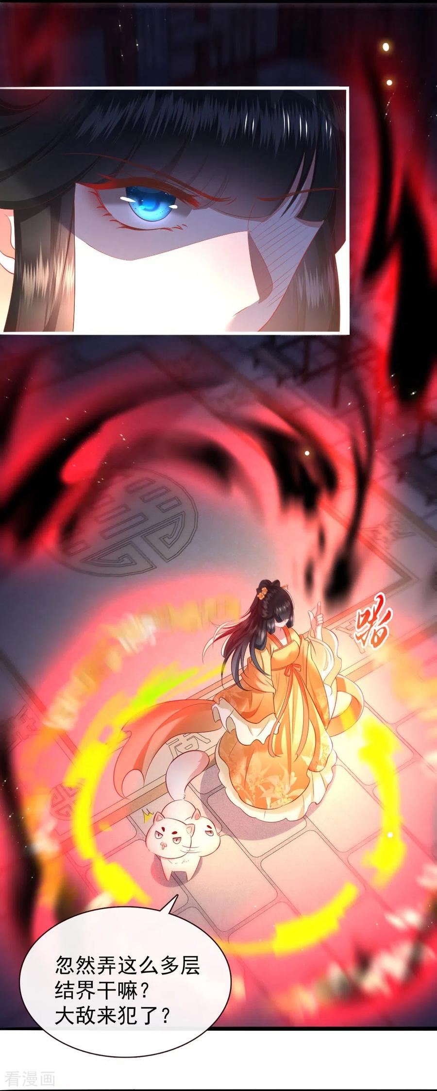 这个王妃路子野 - 第116话 要不坦白从宽？ - 第16张图