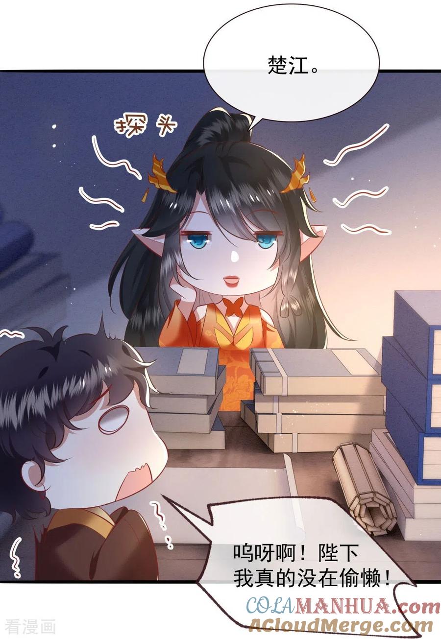 这个王妃路子野 - 第116话 要不坦白从宽？ - 第23张图