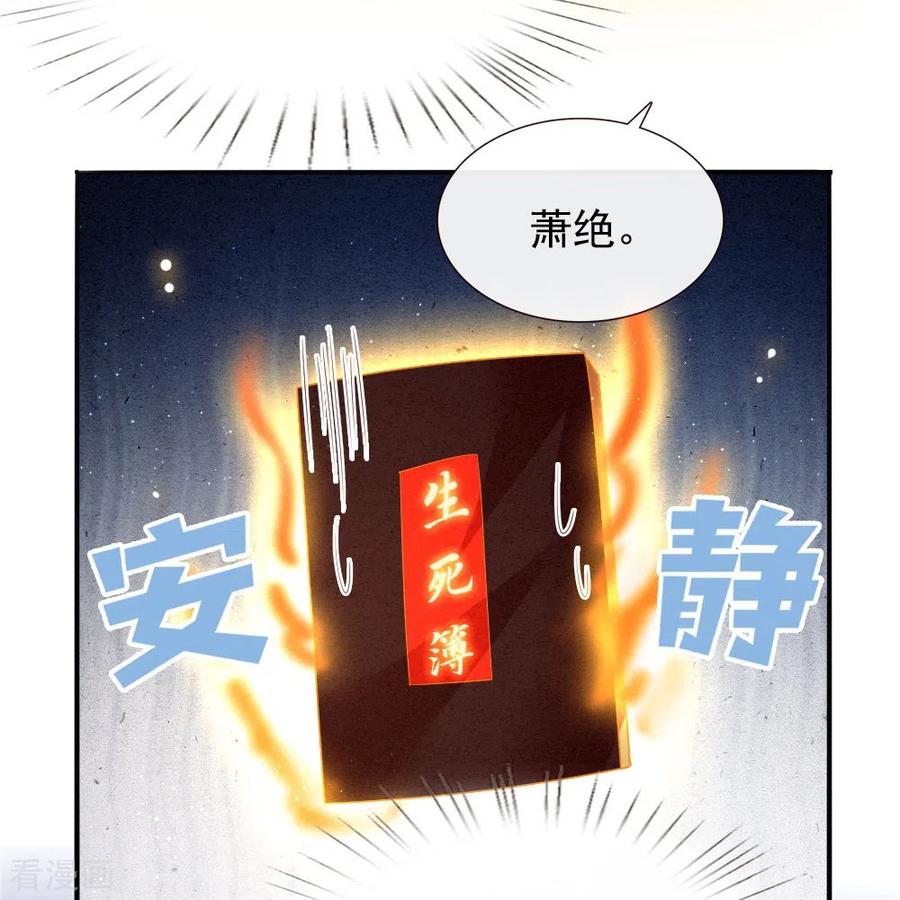 这个王妃路子野 - 第116话 要不坦白从宽？ - 第26张图