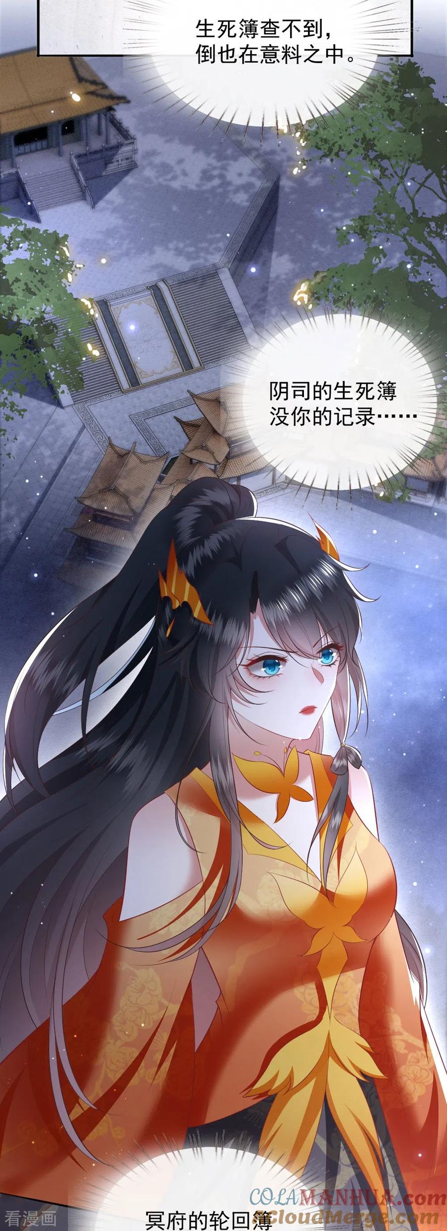 这个王妃路子野 - 第116话 要不坦白从宽？ - 第27张图