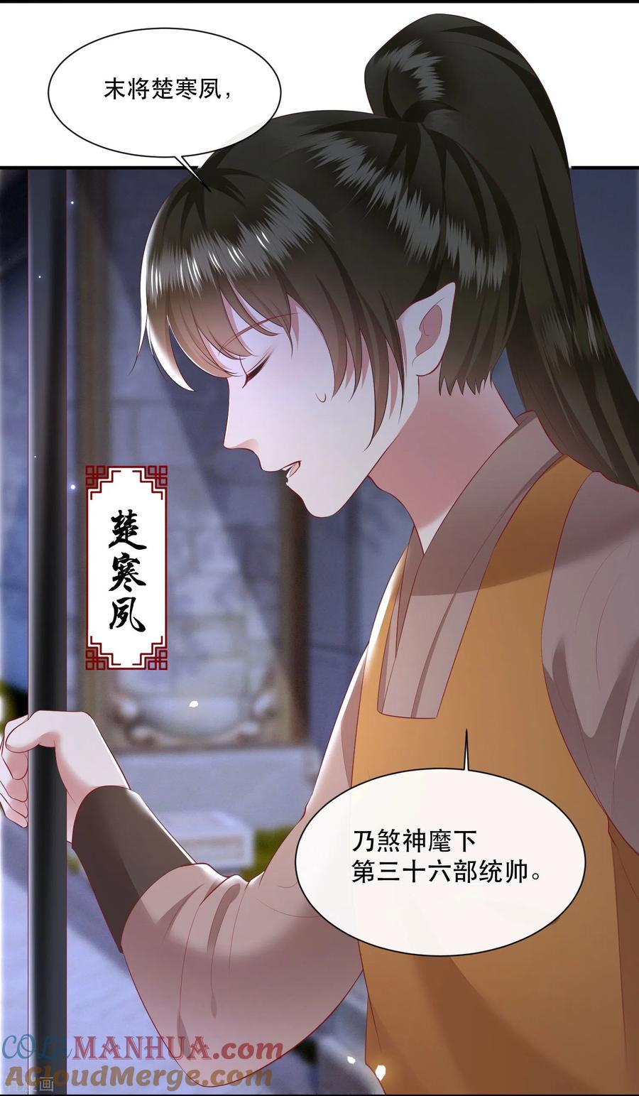 这个王妃路子野 - 第117话 莫在生死薄上动手脚！ - 第3张图