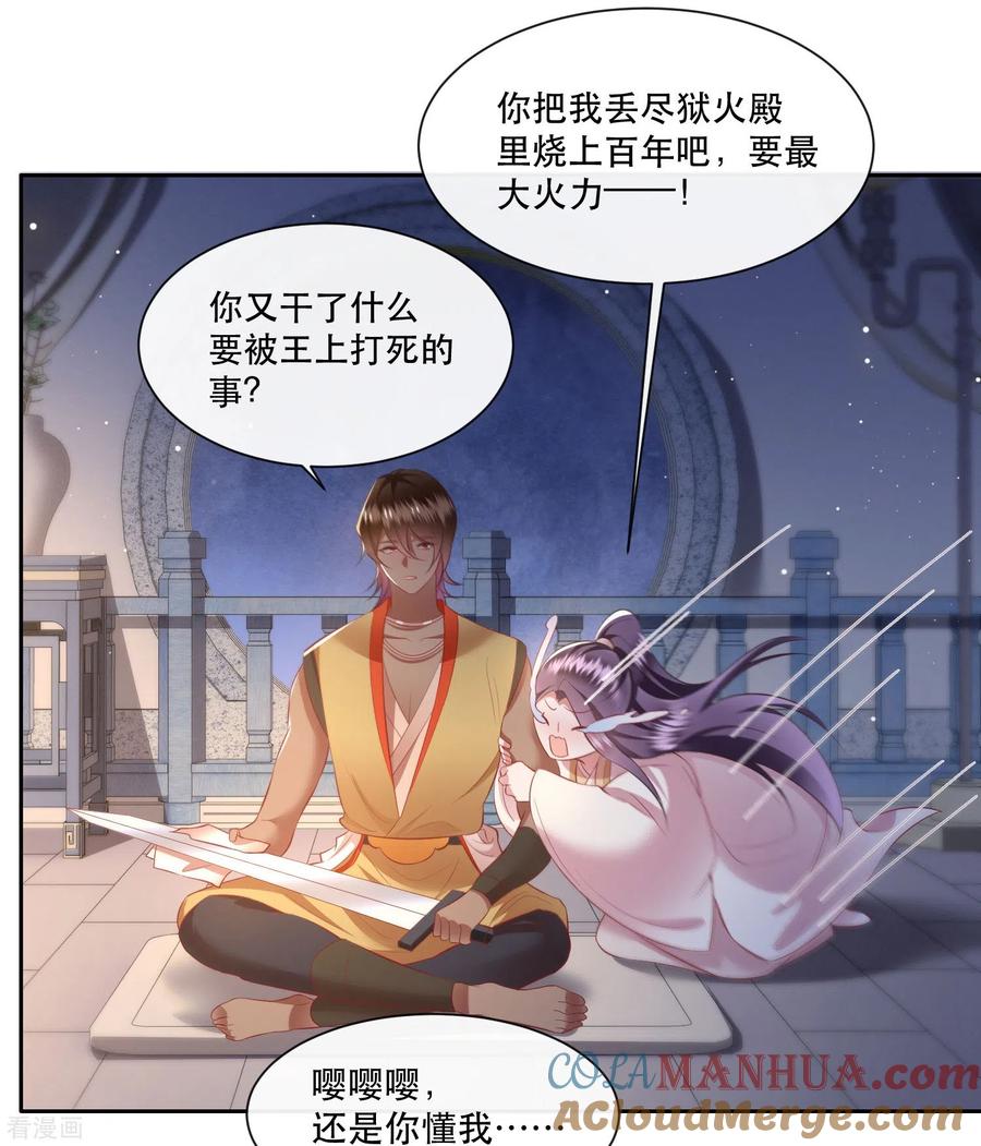 这个王妃路子野 - 第117话 莫在生死薄上动手脚！ - 第35张图