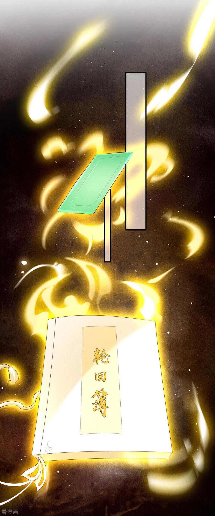 这个王妃路子野 - 第117话 莫在生死薄上动手脚！ - 第16张图