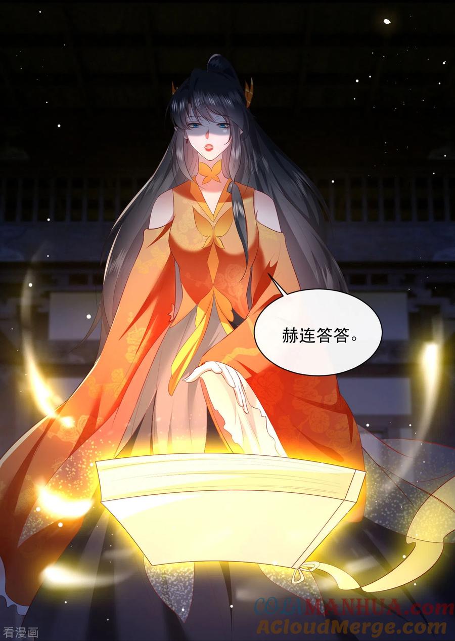 这个王妃路子野 - 第117话 莫在生死薄上动手脚！ - 第17张图