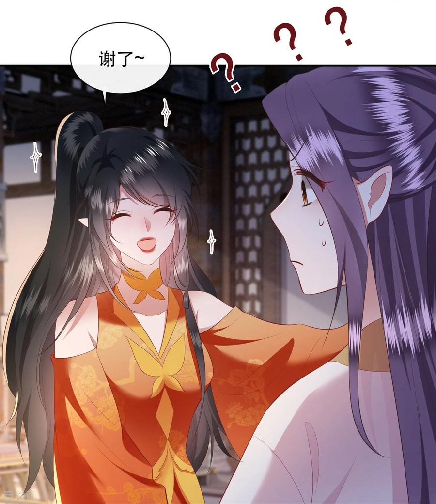 这个王妃路子野 - 第117话 莫在生死薄上动手脚！ - 第24张图