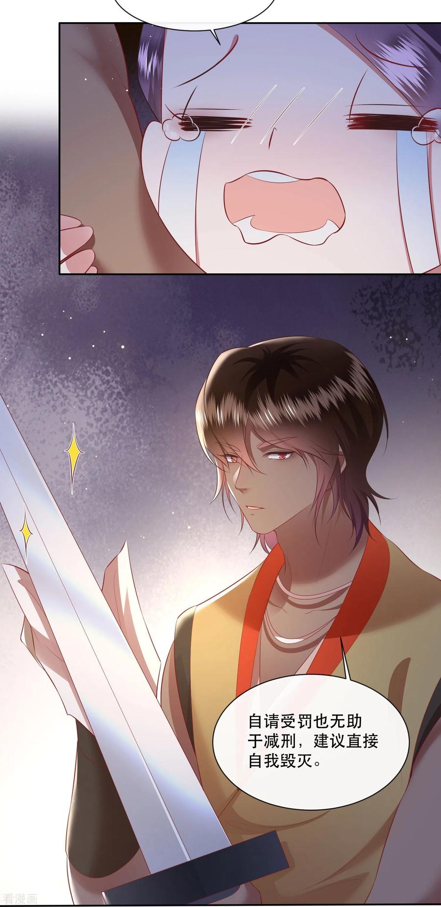 这个王妃路子野 - 第117话 莫在生死薄上动手脚！ - 第36张图