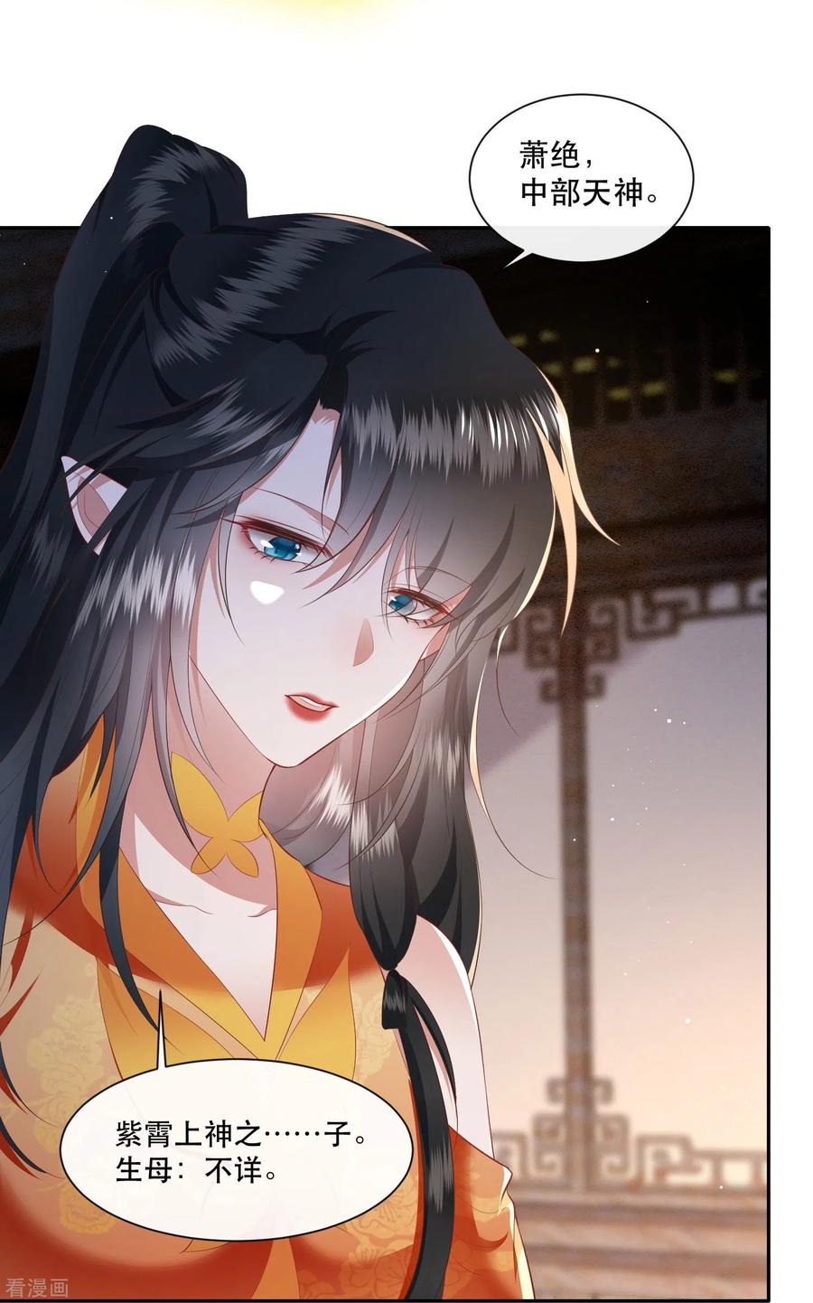 这个王妃路子野 - 第117话 莫在生死薄上动手脚！ - 第20张图