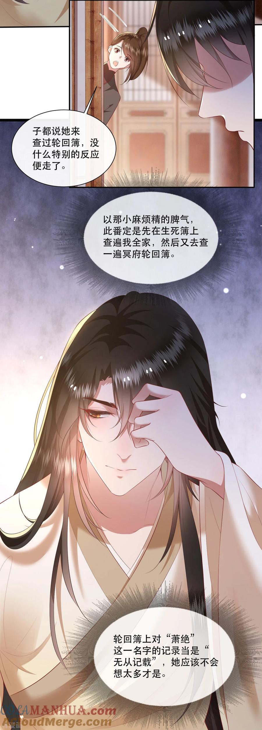 这个王妃路子野 - 第119话 本王让你更舒服！ - 第3张图